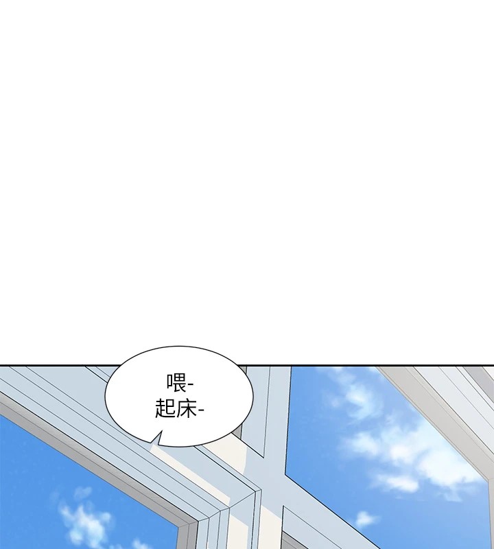 《社團學姊》漫画 第204話-江郁涵，告訴全世界妳是我的