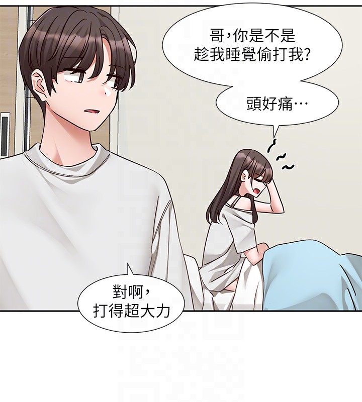 《社團學姊》漫画 第204話-江郁涵，告訴全世界妳是我的