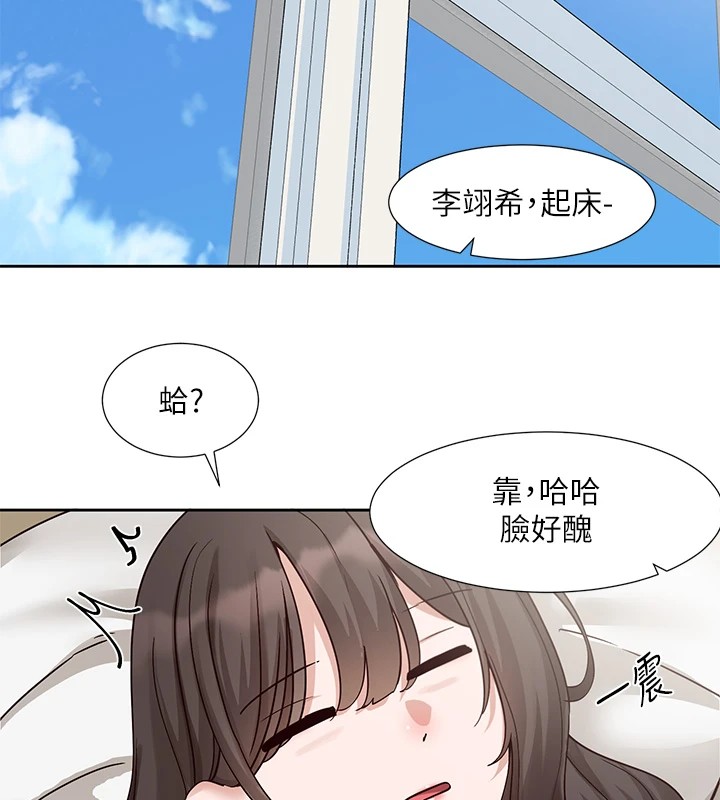 《社團學姊》漫画 第204話-江郁涵，告訴全世界妳是我的