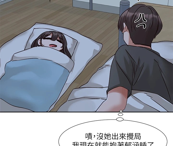 《社團學姊》漫画 第204話-江郁涵，告訴全世界妳是我的