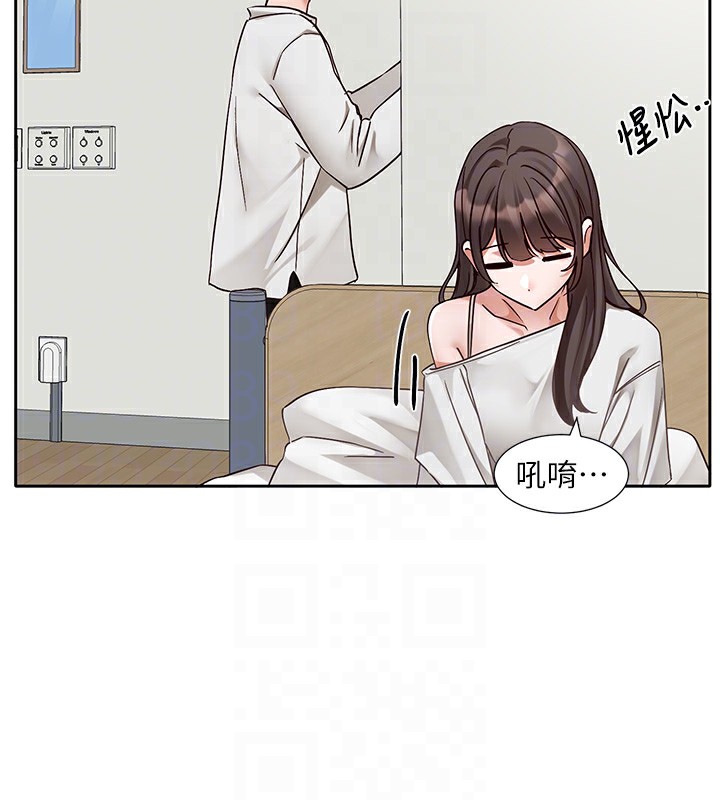 《社團學姊》漫画 第204話-江郁涵，告訴全世界妳是我的