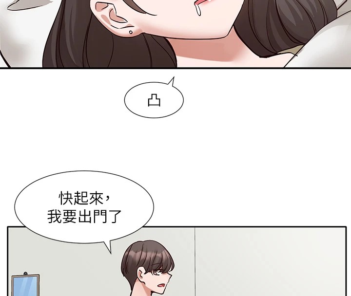 《社團學姊》漫画 第204話-江郁涵，告訴全世界妳是我的