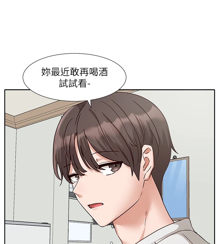 《社團學姊》漫画 第204話-江郁涵，告訴全世界妳是我的