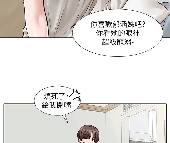 《社團學姊》漫画 第204話-江郁涵，告訴全世界妳是我的