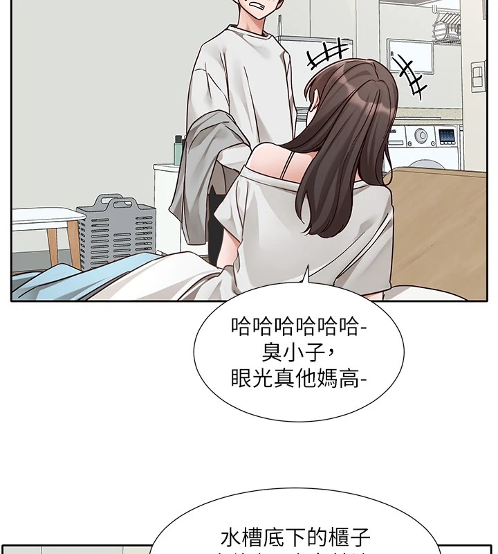 《社團學姊》漫画 第204話-江郁涵，告訴全世界妳是我的