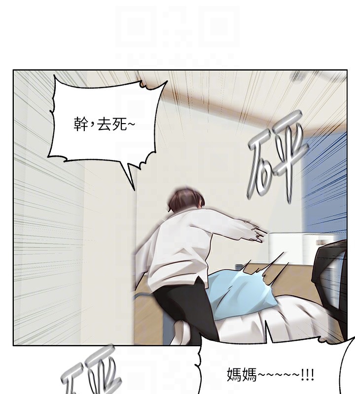 《社團學姊》漫画 第204話-江郁涵，告訴全世界妳是我的