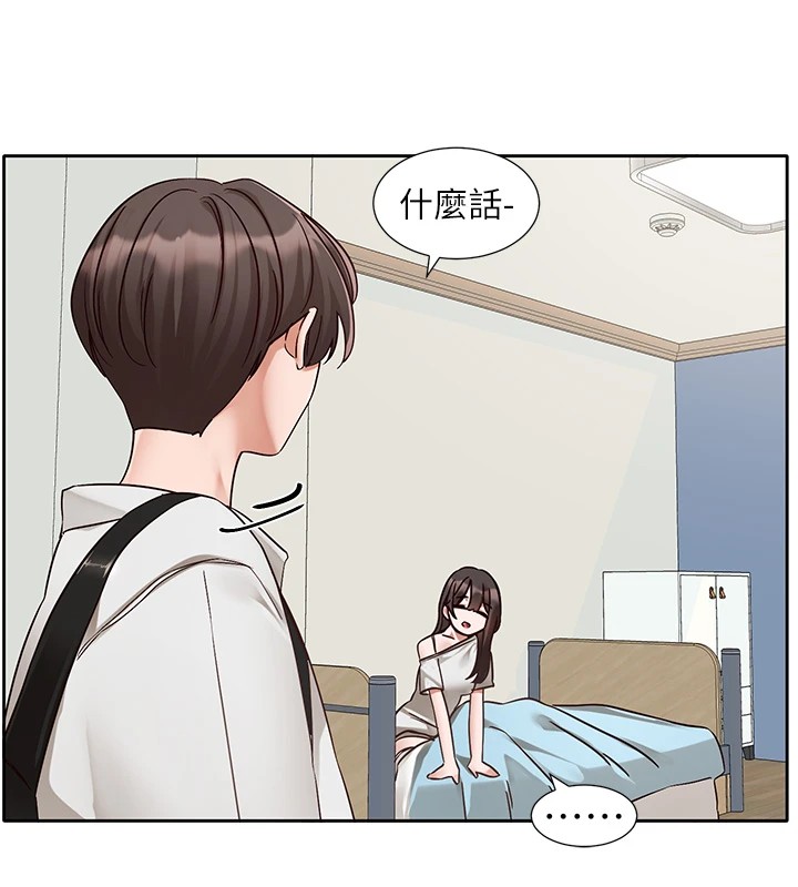《社團學姊》漫画 第204話-江郁涵，告訴全世界妳是我的