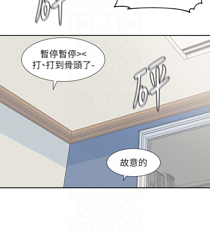 《社團學姊》漫画 第204話-江郁涵，告訴全世界妳是我的