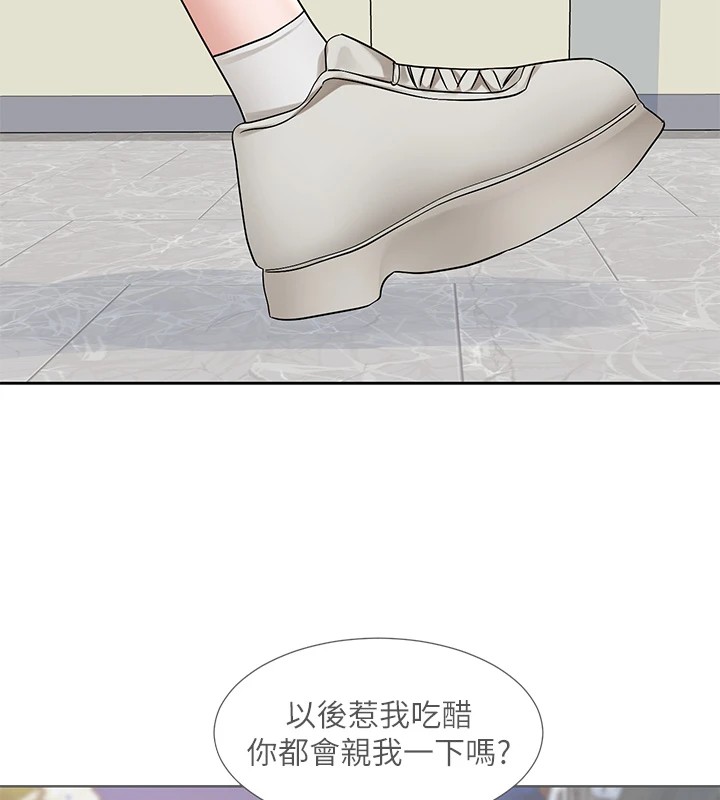 《社團學姊》漫画 第204話-江郁涵，告訴全世界妳是我的