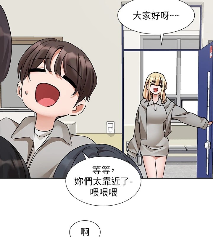 《社團學姊》漫画 第204話-江郁涵，告訴全世界妳是我的