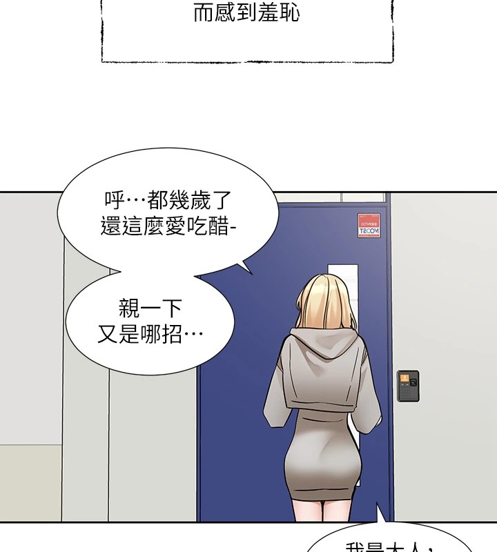 《社團學姊》漫画 第204話-江郁涵，告訴全世界妳是我的