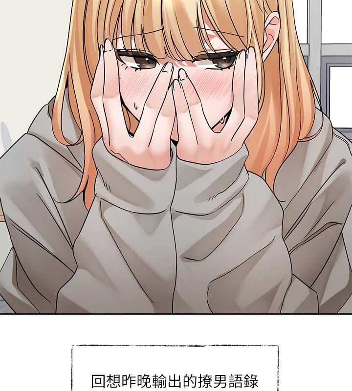 《社團學姊》漫画 第204話-江郁涵，告訴全世界妳是我的
