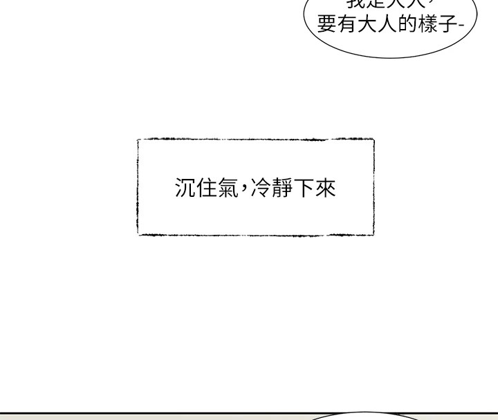 《社團學姊》漫画 第204話-江郁涵，告訴全世界妳是我的