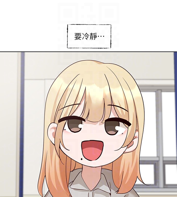 《社團學姊》漫画 第204話-江郁涵，告訴全世界妳是我的