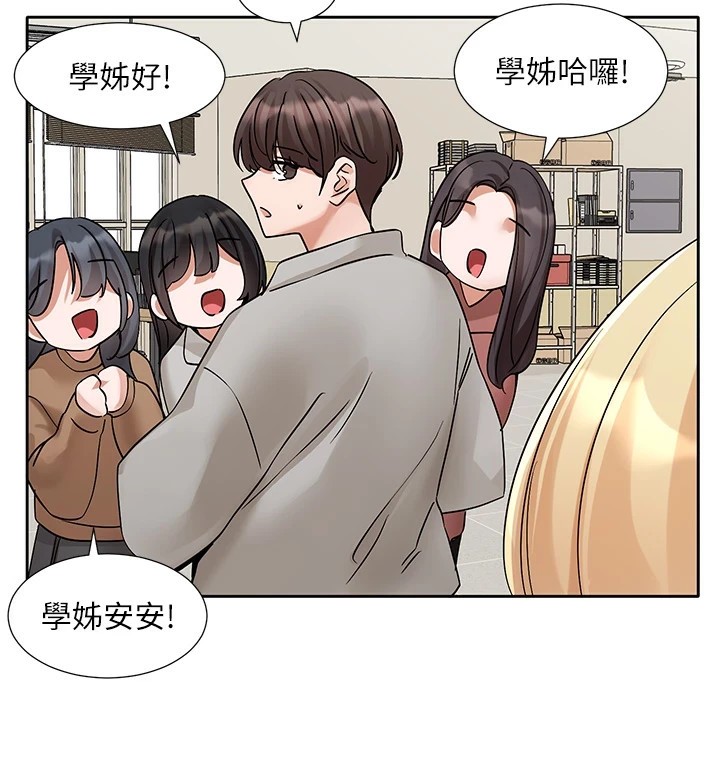 《社團學姊》漫画 第204話-江郁涵，告訴全世界妳是我的