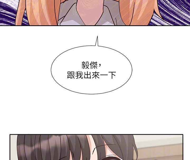 《社團學姊》漫画 第204話-江郁涵，告訴全世界妳是我的