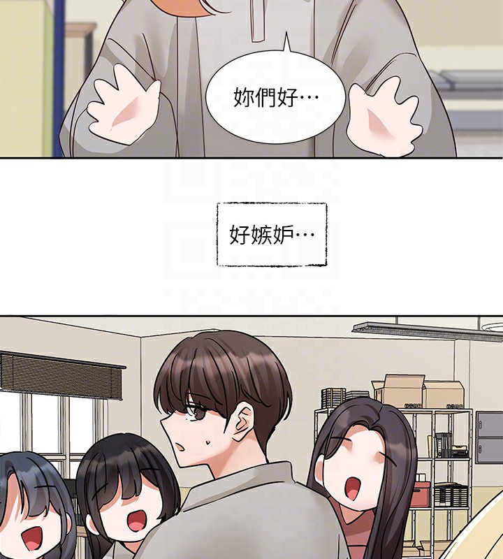 《社團學姊》漫画 第204話-江郁涵，告訴全世界妳是我的