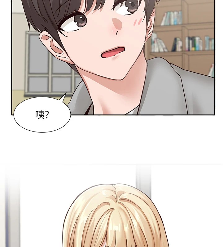 《社團學姊》漫画 第204話-江郁涵，告訴全世界妳是我的