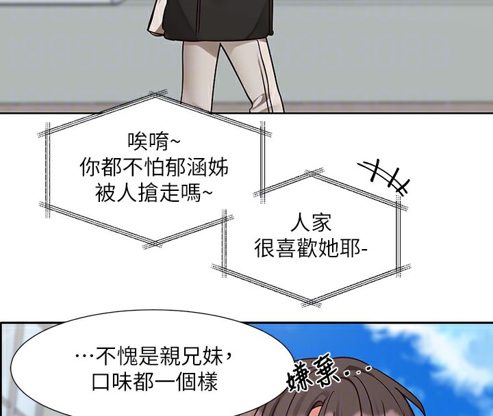 《社團學姊》漫画 第204話-江郁涵，告訴全世界妳是我的