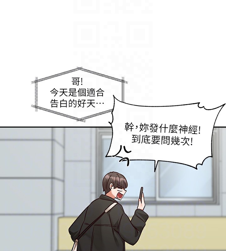 《社團學姊》漫画 第204話-江郁涵，告訴全世界妳是我的