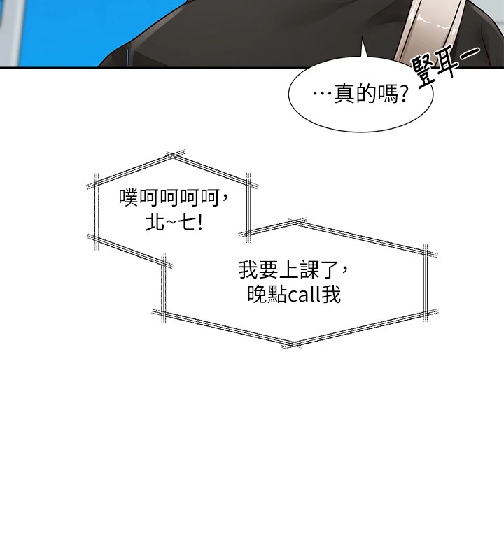 《社團學姊》漫画 第204話-江郁涵，告訴全世界妳是我的