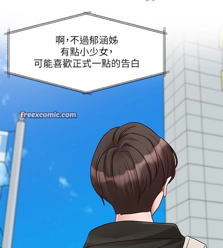 《社團學姊》漫画 第204話-江郁涵，告訴全世界妳是我的