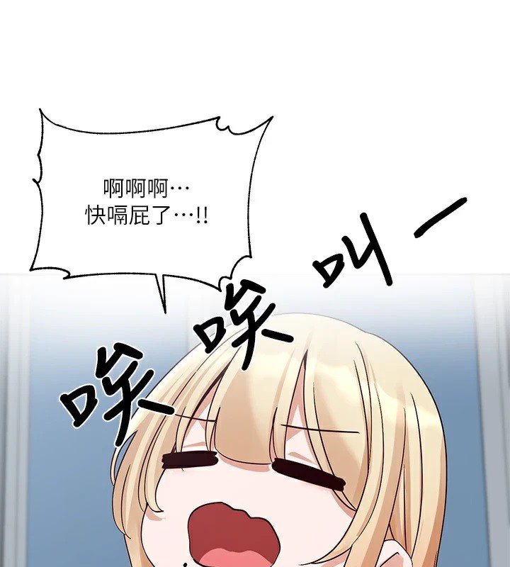 《社團學姊》漫画 第204話-江郁涵，告訴全世界妳是我的