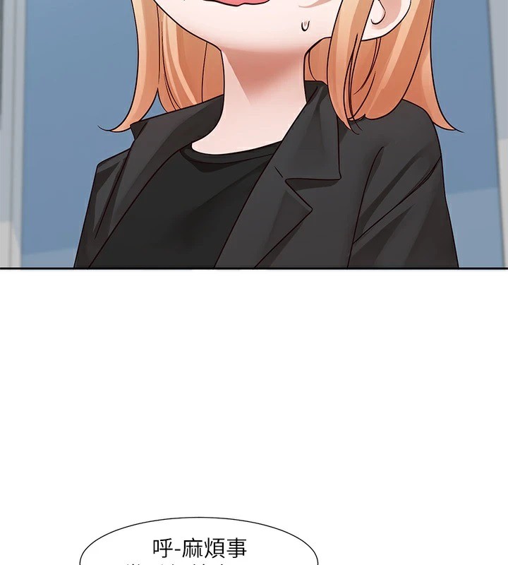 《社團學姊》漫画 第204話-江郁涵，告訴全世界妳是我的