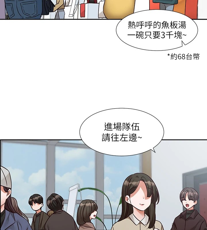 《社團學姊》漫画 第204話-江郁涵，告訴全世界妳是我的