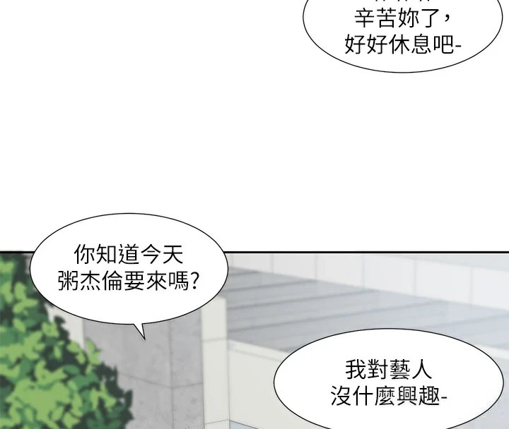 《社團學姊》漫画 第204話-江郁涵，告訴全世界妳是我的