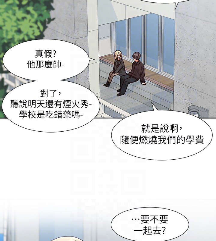 《社團學姊》漫画 第204話-江郁涵，告訴全世界妳是我的
