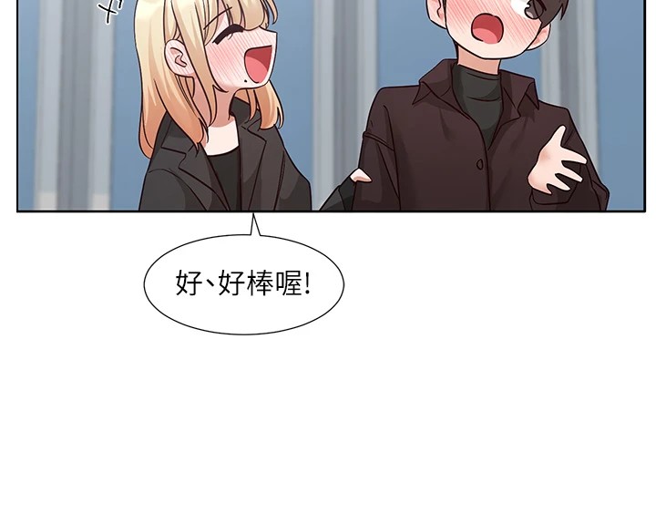 《社團學姊》漫画 第204話-江郁涵，告訴全世界妳是我的