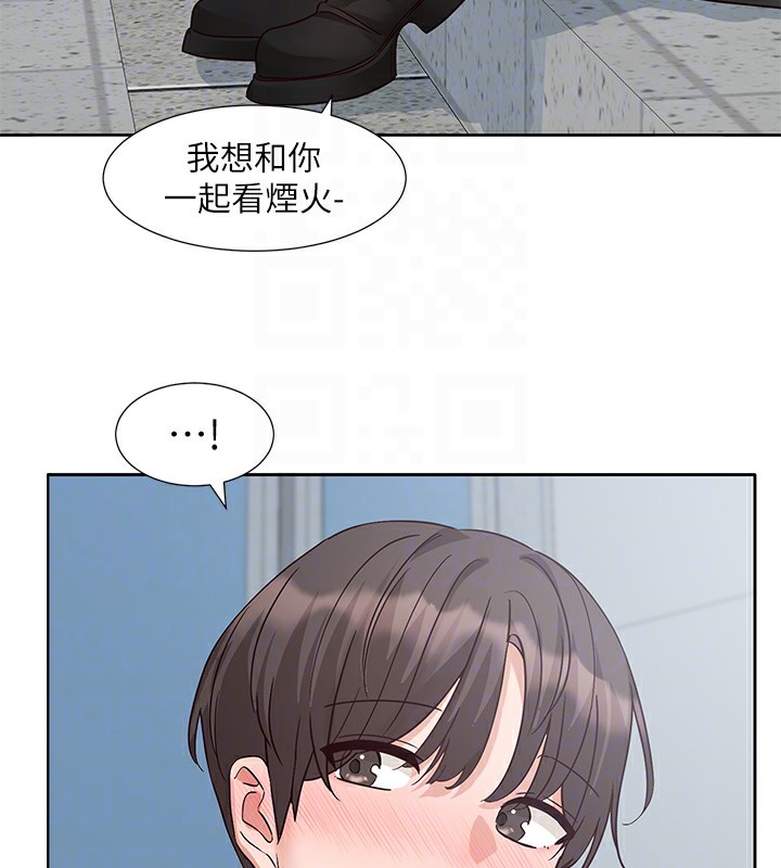 《社團學姊》漫画 第204話-江郁涵，告訴全世界妳是我的