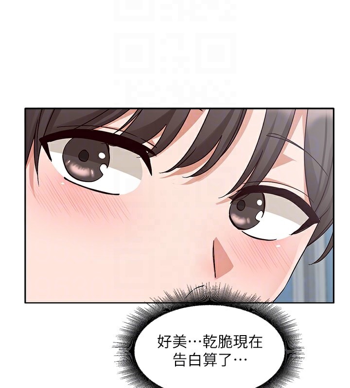 《社團學姊》漫画 第204話-江郁涵，告訴全世界妳是我的