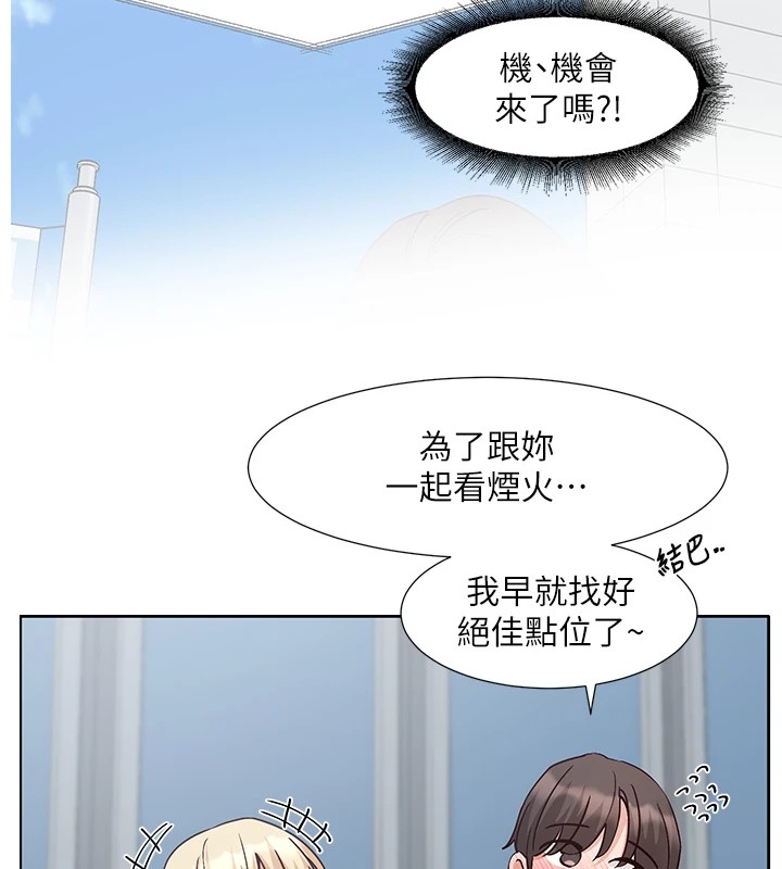 《社團學姊》漫画 第204話-江郁涵，告訴全世界妳是我的