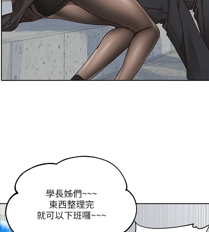《社團學姊》漫画 第204話-江郁涵，告訴全世界妳是我的