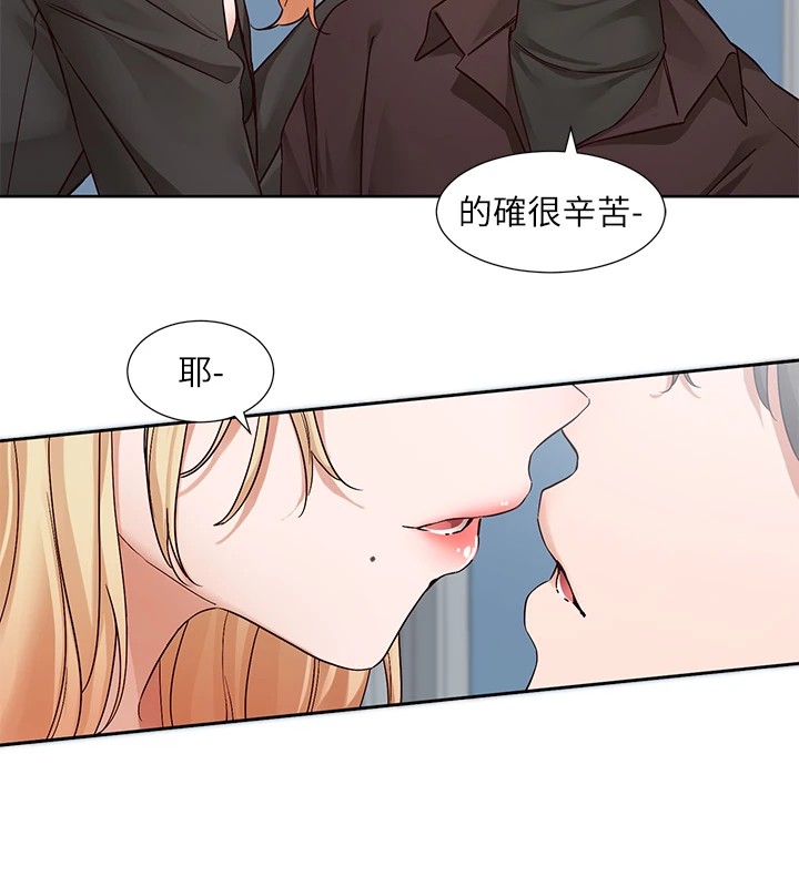 《社團學姊》漫画 第204話-江郁涵，告訴全世界妳是我的