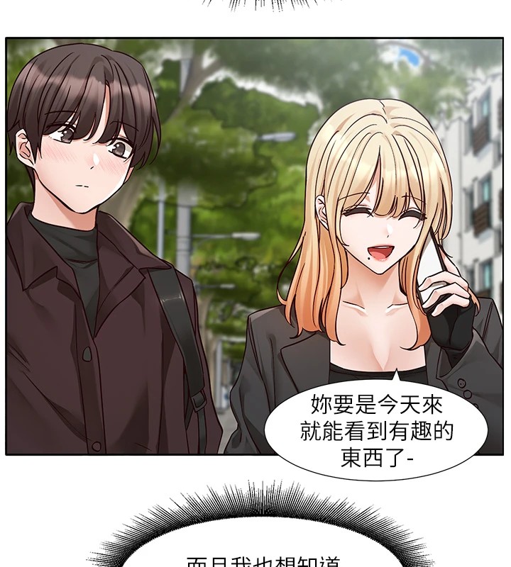 《社團學姊》漫画 第204話-江郁涵，告訴全世界妳是我的