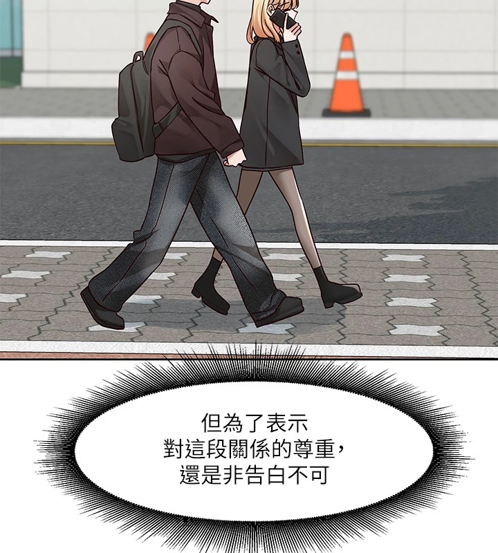 《社團學姊》漫画 第204話-江郁涵，告訴全世界妳是我的