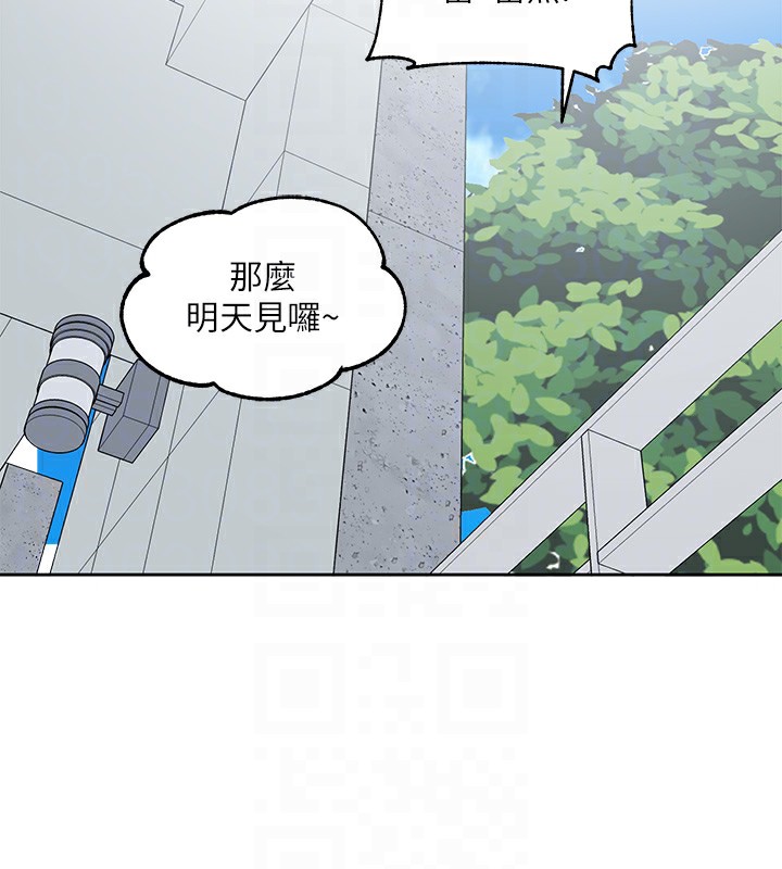 《社團學姊》漫画 第204話-江郁涵，告訴全世界妳是我的