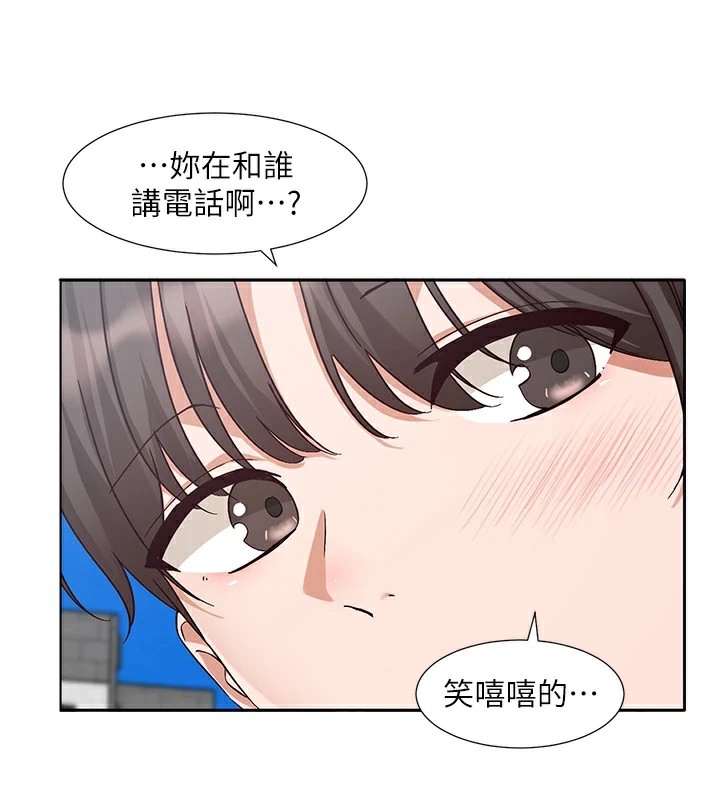 《社團學姊》漫画 第204話-江郁涵，告訴全世界妳是我的
