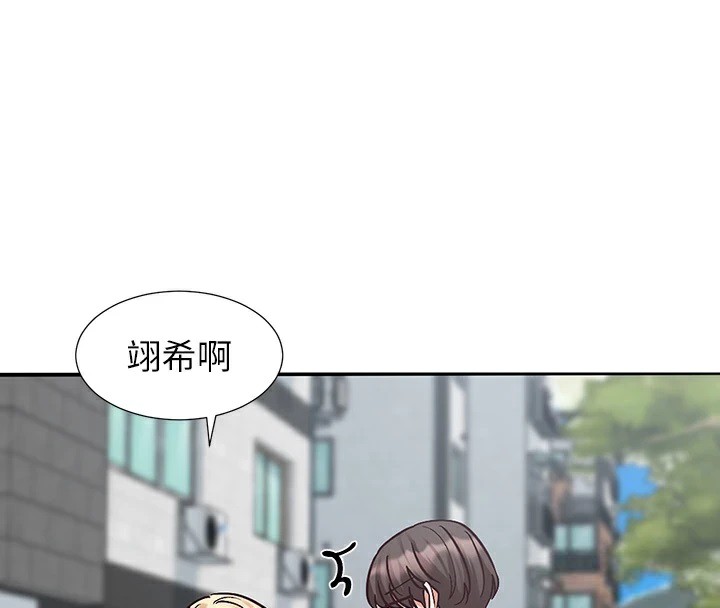 《社團學姊》漫画 第204話-江郁涵，告訴全世界妳是我的