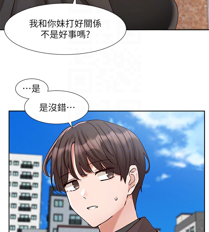 《社團學姊》漫画 第204話-江郁涵，告訴全世界妳是我的