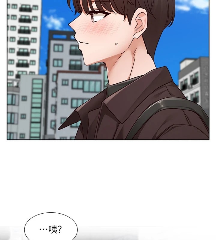 《社團學姊》漫画 第204話-江郁涵，告訴全世界妳是我的