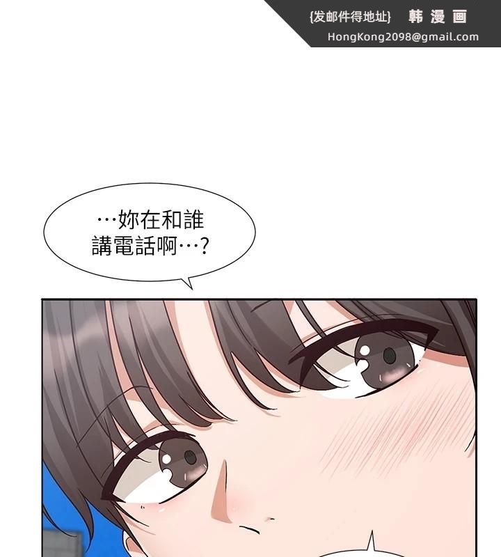 《社團學姊》漫画 第205話-江郁涵，今晚一起睡♥