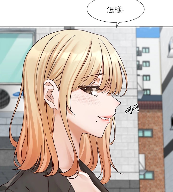《社團學姊》漫画 第205話-江郁涵，今晚一起睡♥