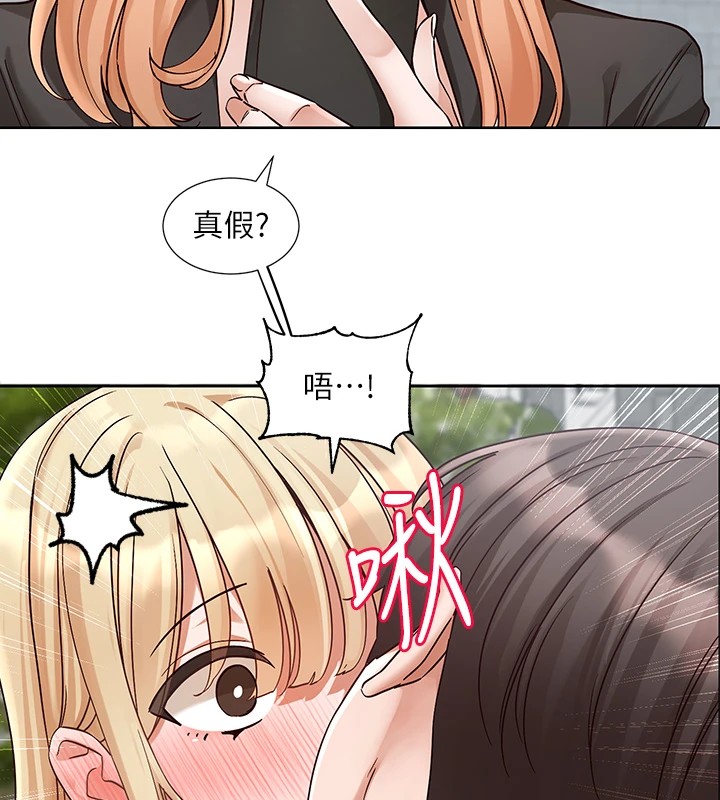 《社團學姊》漫画 第205話-江郁涵，今晚一起睡♥