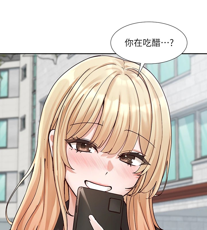 《社團學姊》漫画 第205話-江郁涵，今晚一起睡♥