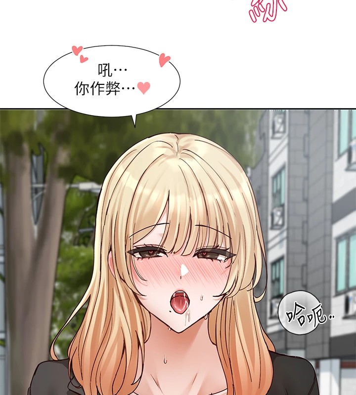 《社團學姊》漫画 第205話-江郁涵，今晚一起睡♥