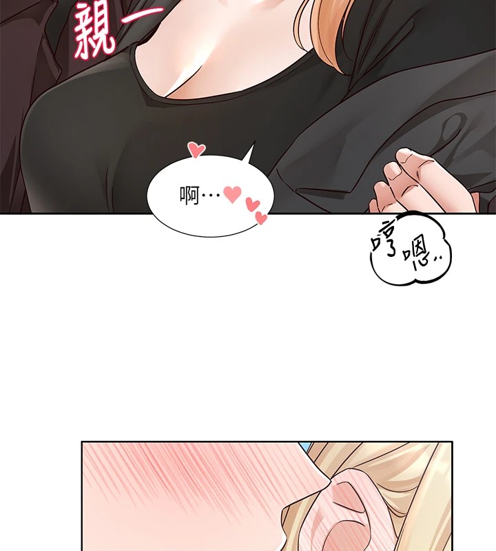 《社團學姊》漫画 第205話-江郁涵，今晚一起睡♥